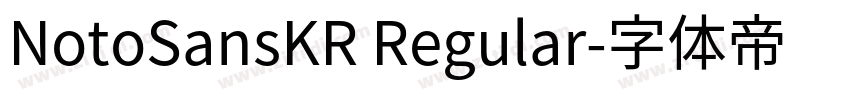 NotoSansKR Regular字体转换